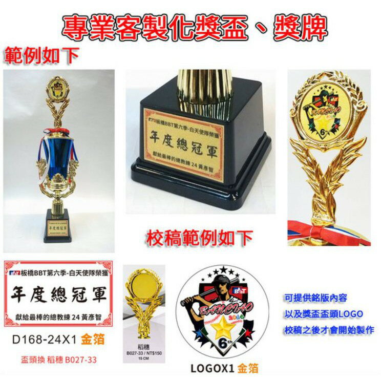 水琉璃 獎盃 獎章 可放LOGO 客製化 製作 質感 單個可做【大自在運動休閒精品店】 1