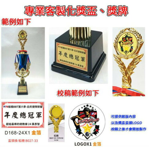 水琉璃 獎盃 獎章 可放LOGO 客製化 製作 質感 單個可做【大自在運動休閒精品店】 1