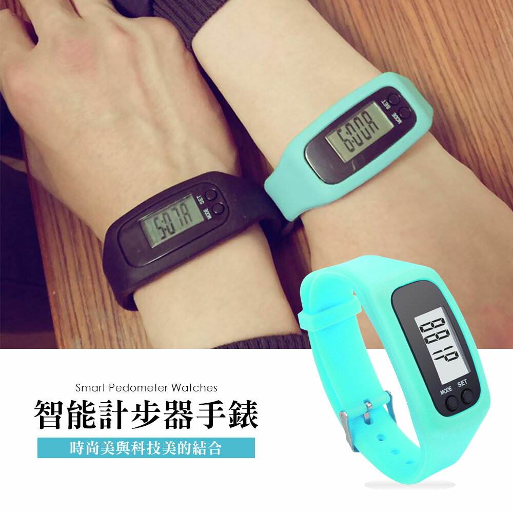 LED 智能 運動手錶 計步器功能【FA-030】 手環 智慧手錶 運動 跑步 卡路里