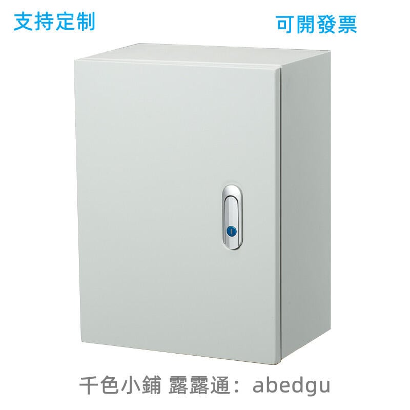 【可開發票】基業箱室內小型配電箱工廠家用明裝電器監控箱電控箱控制箱櫃 千色小鋪