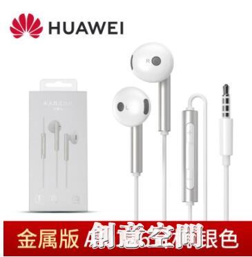 Huawei/華為AM115耳機原裝正品有線3.5mm高音質nova3i手機通用P30 全館免運