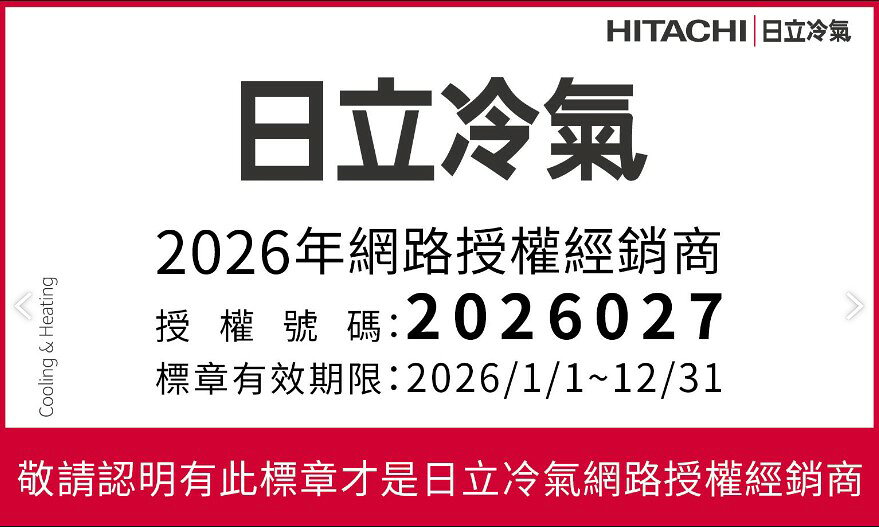 【HITACHI/日立】原廠 清淨型除濕機專用HEPA濾網 ★RD-18FC/RD-22FC適用 2
