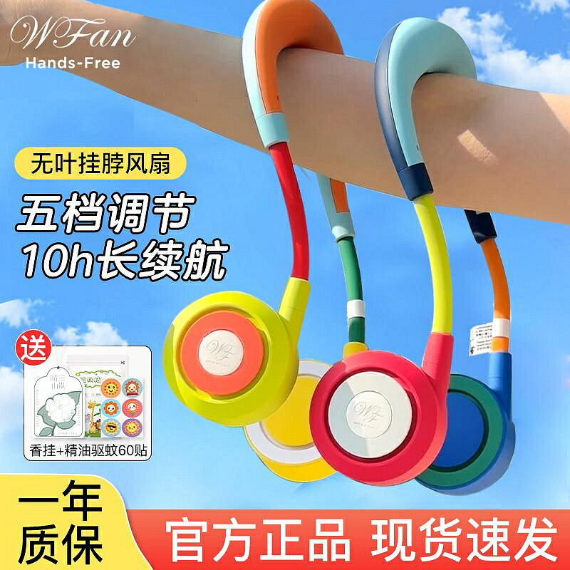 小風扇 涼感日本wfan無葉掛脖風扇超長續航2025新款靜音小型充電便攜隨身交換禮物