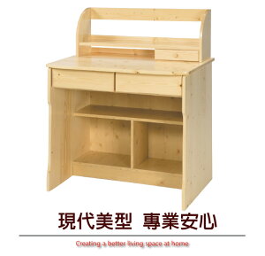 【綠家居】莉莉 簡約風3.1尺實木二抽書桌/電腦桌(含桌上書架)