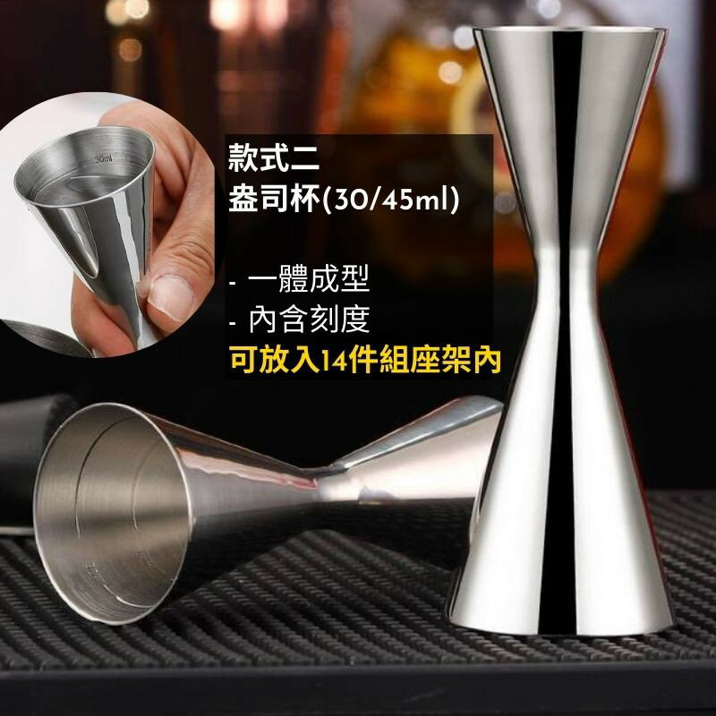 台灣現貨】量酒器盎司杯調酒器具量酒杯調酒杯盎司量杯jigger 調