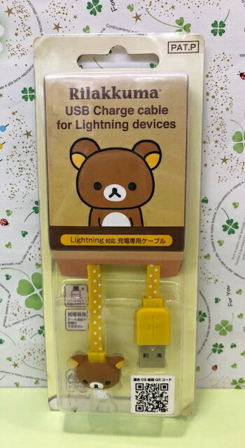 【震撼精品百貨】Rilakkuma San-X 拉拉熊懶懶熊 傳輸線-哥哥#77307 震撼日式精品百貨