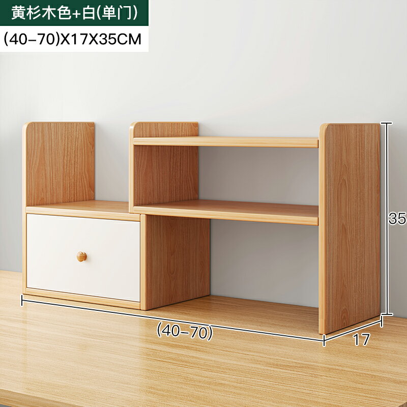 伸縮書櫃 書櫃 書架 可伸縮桌上書架桌面置物架辦公桌書桌收納架宿舍好物小層架分層架【MJ25892】 4