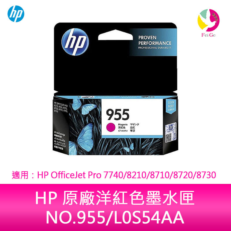 HP 原廠洋紅色墨水匣 NO.955/L0S54AA 適用：HP OfficeJet Pro 7740/8210/8710/8720/8730【APP下單4%點數回饋】