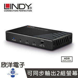 ※ 欣洋電子 ※ LINDY林帝 分配器 HDMI2.0 UHD 18G 4K@60HZ 一進二出影像分配器 (38235) 適用家庭劇院 數位看板 視訊 監控