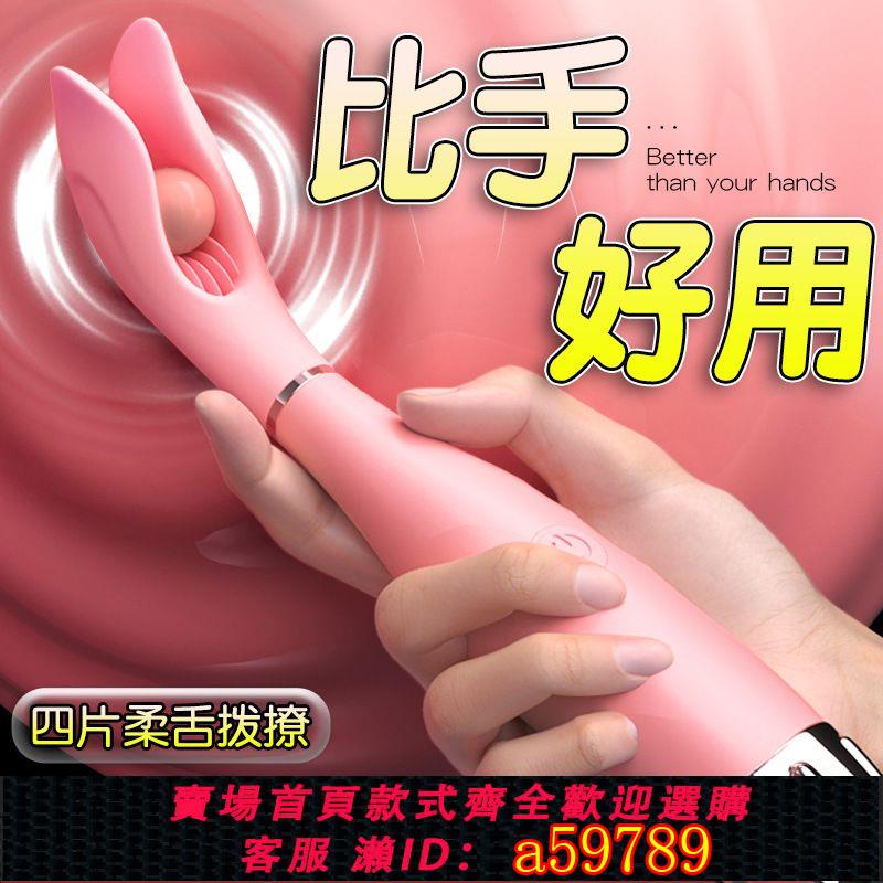 【臺灣公司 可打統編】乳頭夾陰蒂挑逗兩用震動棒G點女用自慰器高潮成人玩具性用品咪咪