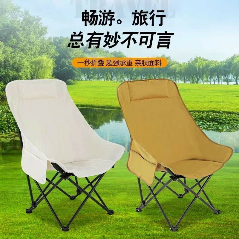 新款高背月亮椅 戶外摺疊椅 便攜式躺椅 好收納 家用露營野餐桌椅