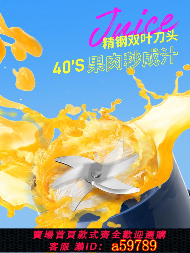 【臺灣公司 可打統編】摩飛榨汁桶充電無線戶外多功能便攜直飲果汁杯榨汁機料理機榨汁杯
