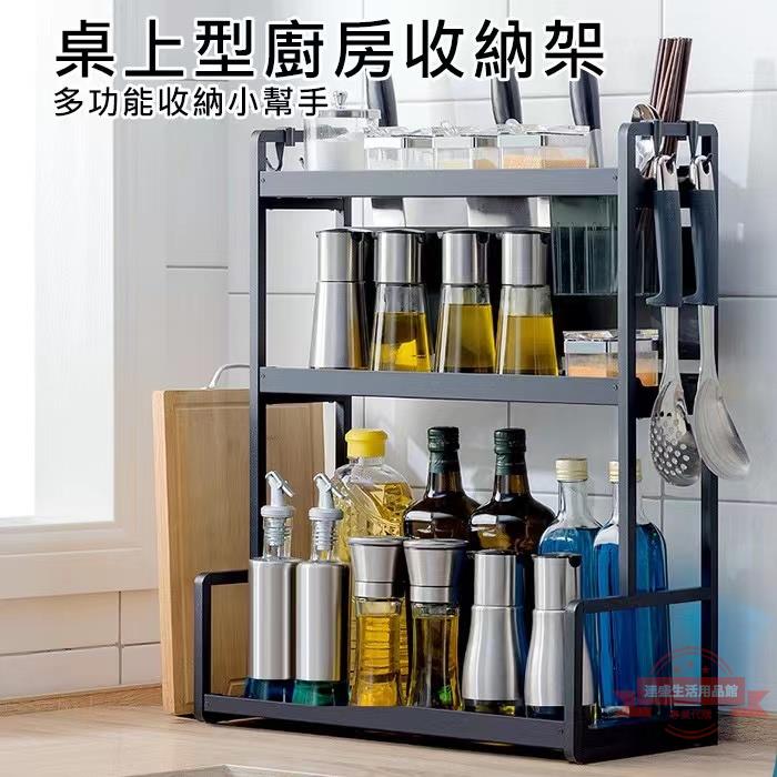 廚房置物架 檯面不鏽鋼調料架 黑色雙層調味品收納架 不鏽鋼廚房收納架 刀架 砧板架 調料架