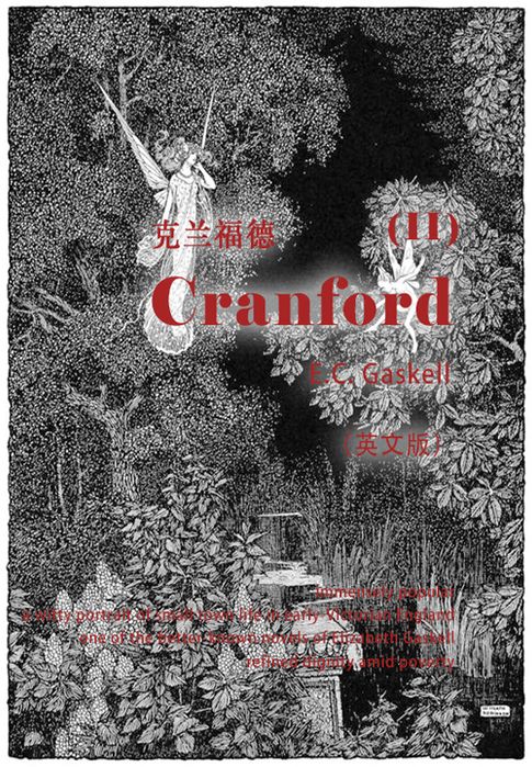 【電子書】Cranford（II）克兰福德（英文版） 0
