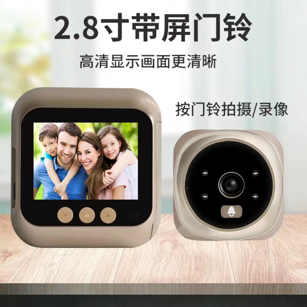 免運 可開發票 監視器 攝像頭 智慧電子貓眼家用防盜門通用可視門鈴帶屏監控攝像頭可錄像拍照 公司貨保固 快速出貨
