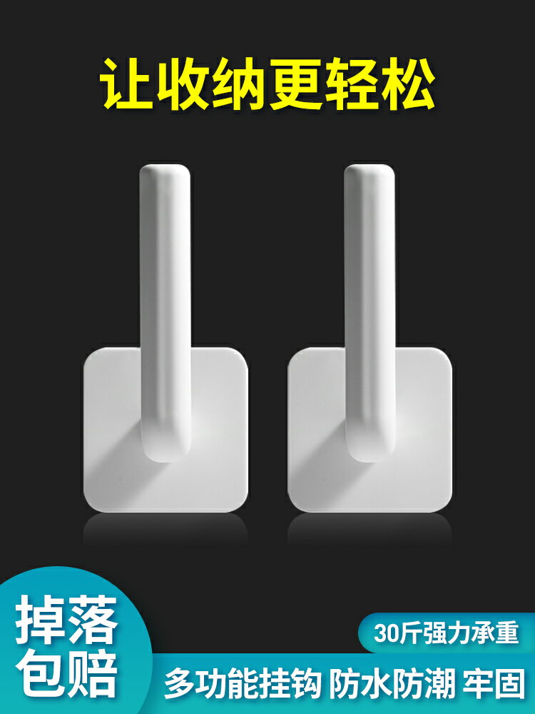掛鉤強力粘鉤家用免打孔無痕貼上廚房多功能置物衣架墻璧壁掛粘膠