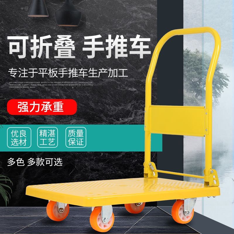 工廠現貨 免運 拉貨車 手推車 推車 搬運車 拉車 小推車 拉貨車手推車黃色全新塑膠平板推貨車靜音折疊4輪工具車搬運車特惠/開立發票 售後保障 特價出Z1220