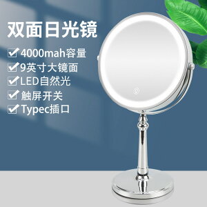 新品九英寸led化妝鏡帶燈臺式桌面充電補光梳妝直播鏡宿舍鏡