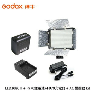 【EC數位】Godox 神牛 LED308C II + F970USB鋰電池 + AC 變壓器 kit 套裝組