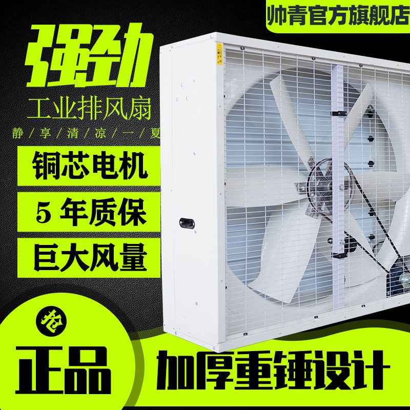 【最低價】【公司貨】玻璃鋼負壓風機大功率工業排風扇工廠靜音強力抽風機養殖場排氣扇