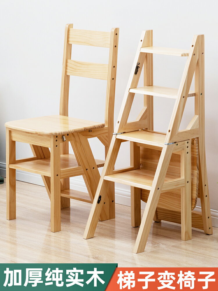 實木梯椅家用梯子椅子折疊伸縮兩用梯凳室內登高人字梯樓梯多功能
