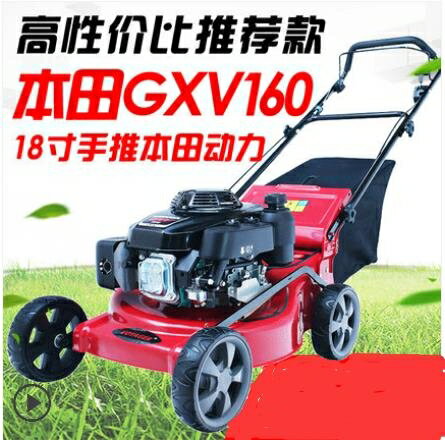 【八折】割草機 本田GXV160汽油機草坪機自走割草機手推車式打草剪草機輪式除草機 WJ【科技】