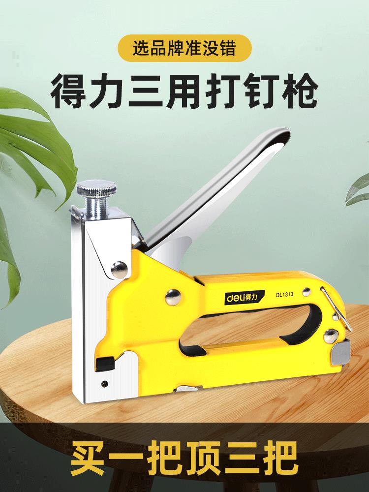 免運 快速出貨 得力釘槍手動打釘槍射釘槍油畫打釘碼釘槍氣釘槍搶訂槍U型t馬丁槍