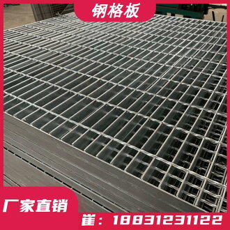 【物美價廉】熱浸鍍鋅鋼格柵板熱浸鋅金屬格柵網洗車鐵格柵隔柵水溝蓋板鐵鋼格板 | 雲上精品百貨 | 樂天市場Rakuten