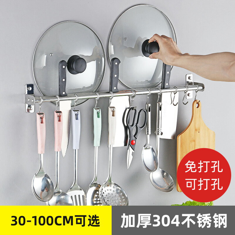 不銹鋼廚房掛鉤架免打孔掛架掛鉤式置物架強力粘膠粘鉤收納墻壁掛