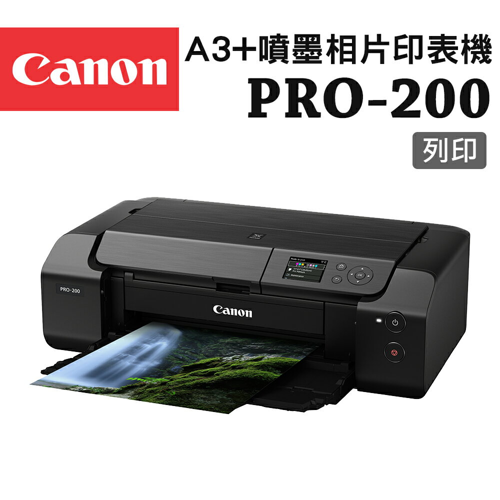 Canon PIXMA PRO-200 A3+噴墨相片印表機(公司貨)