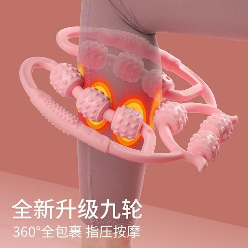 【24H發貨免運】九輪按摩滾輪疏通環形夾腿經絡肌肉放鬆美腿神器按摩神器大小腿部