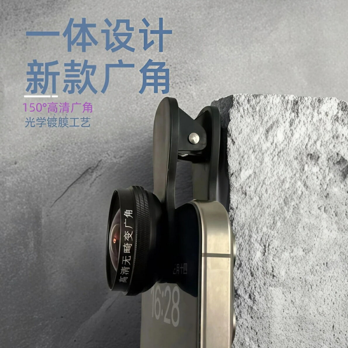 抖音主播同款高畫質無畸變廣角鏡頭手機直播自拍對口型廣角手機鏡頭