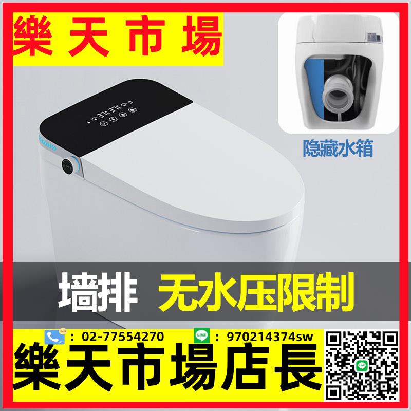 墻排智慧馬桶全自動即熱式無水壓限制後排水橫排側排家用坐便器