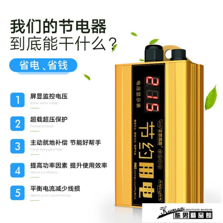 全館八折 省電王 金豐鴻源智慧節電器省電王家用大功率神器省電器節能王省電寶220v 閒庭美家