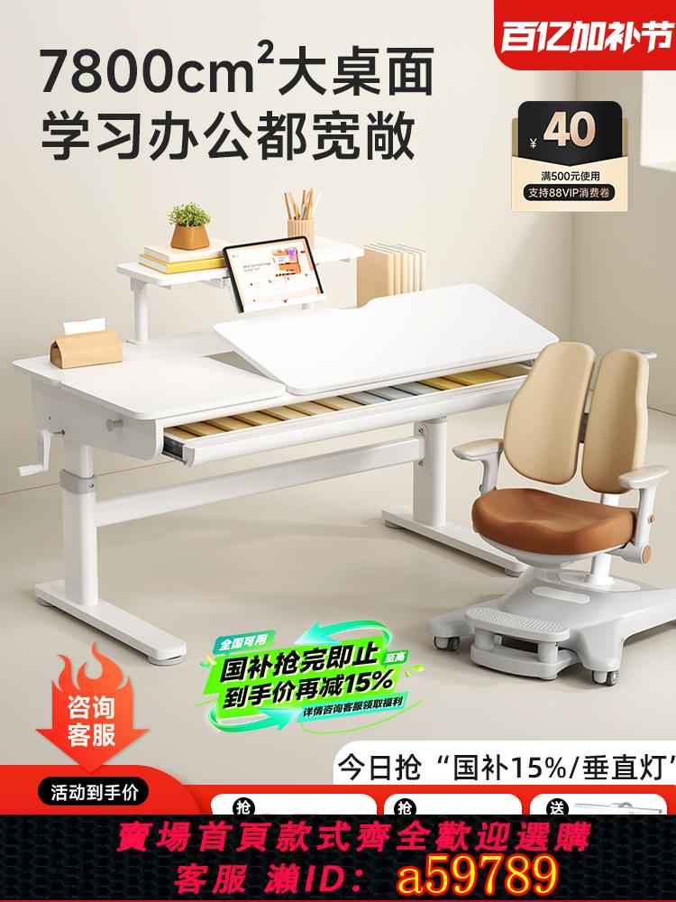 【臺灣公司 可打統編】橡膠木兒童學習桌家用書桌小學生寫字課桌椅大白桌可升降實木套裝