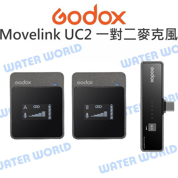 GODOX 神牛 Movelink UC2 Kit 一對二 無線麥克風 Type-C 公司貨【中壢NOVA-水世界】【APP下單4%點數回饋】