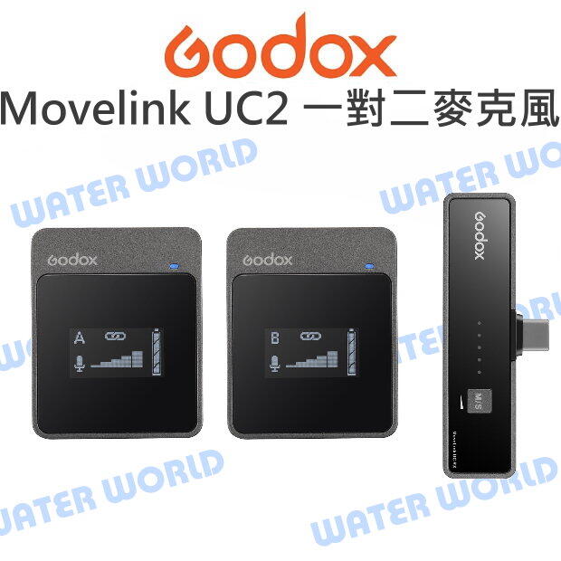 GODOX 神牛 Movelink UC2 Kit 一對二 無線麥克風 Type-C 公司貨【中壢NOVA-水世界】
