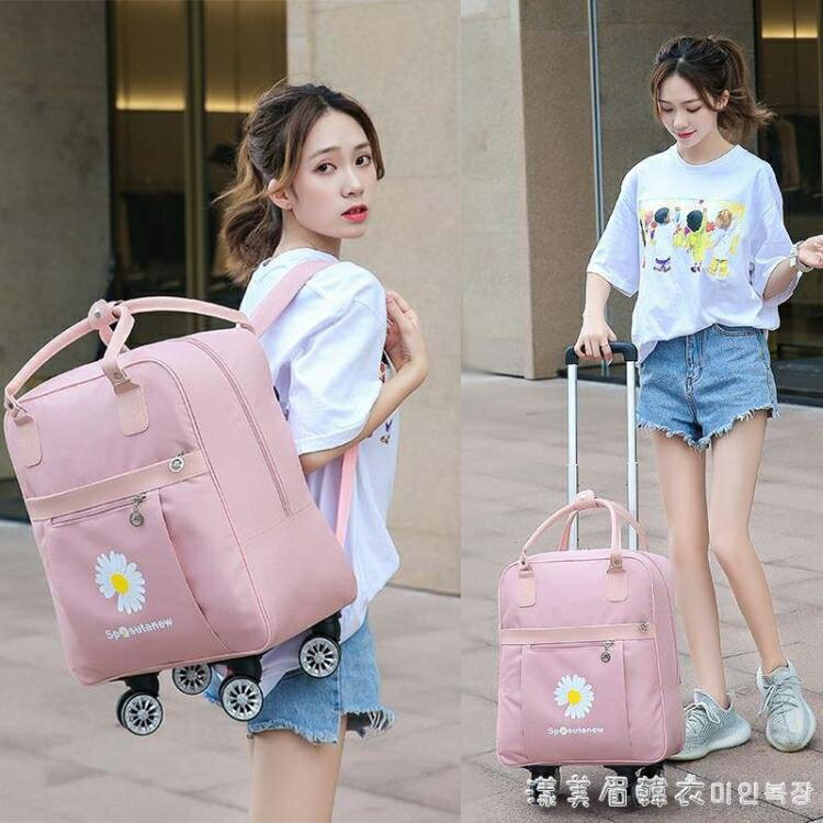新款可背拉桿旅行袋女手提行李包可愛大容量學生手拉包防水登機箱 全館免運