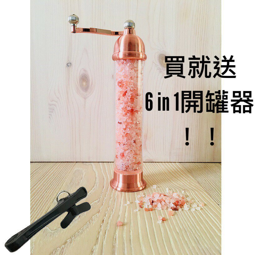 金色壓克力身研磨罐+6in1開罐器--希臘廚具同款/歐式胡椒研磨器/旋轉式/不鏽鋼/高質感胡椒罐/研磨罐/調味瓶/高品質