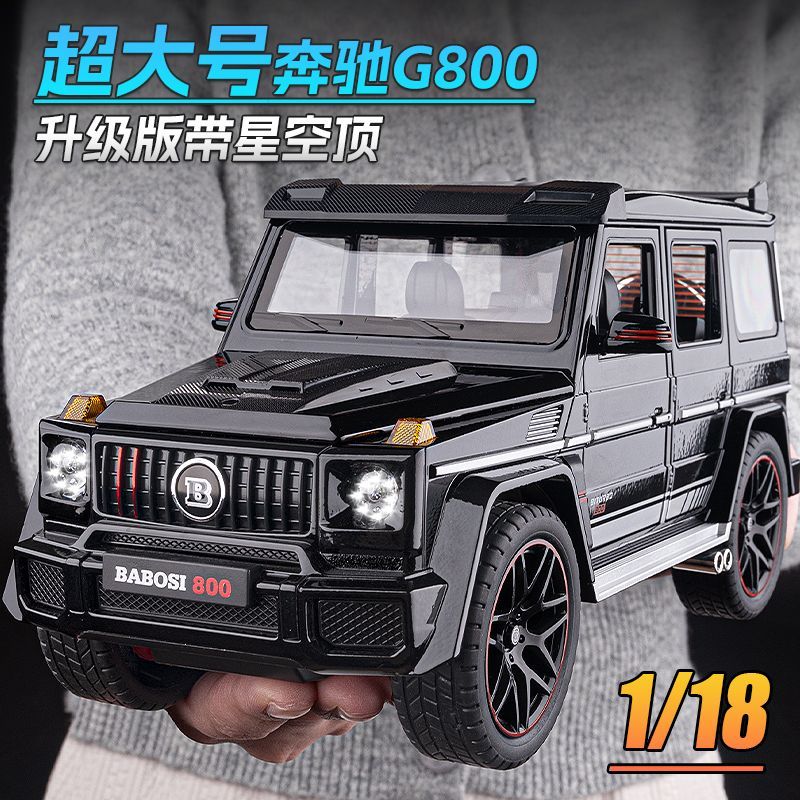 【含稅/免運】附發票 禮物 擺件 車模型 賓士大G車模1比18模擬合金汽車模型擺件收藏大奔巴博斯G800越野車 S