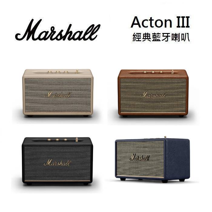Marshall Acton III Bluetooth 第三代 藍牙喇叭 台灣公司貨