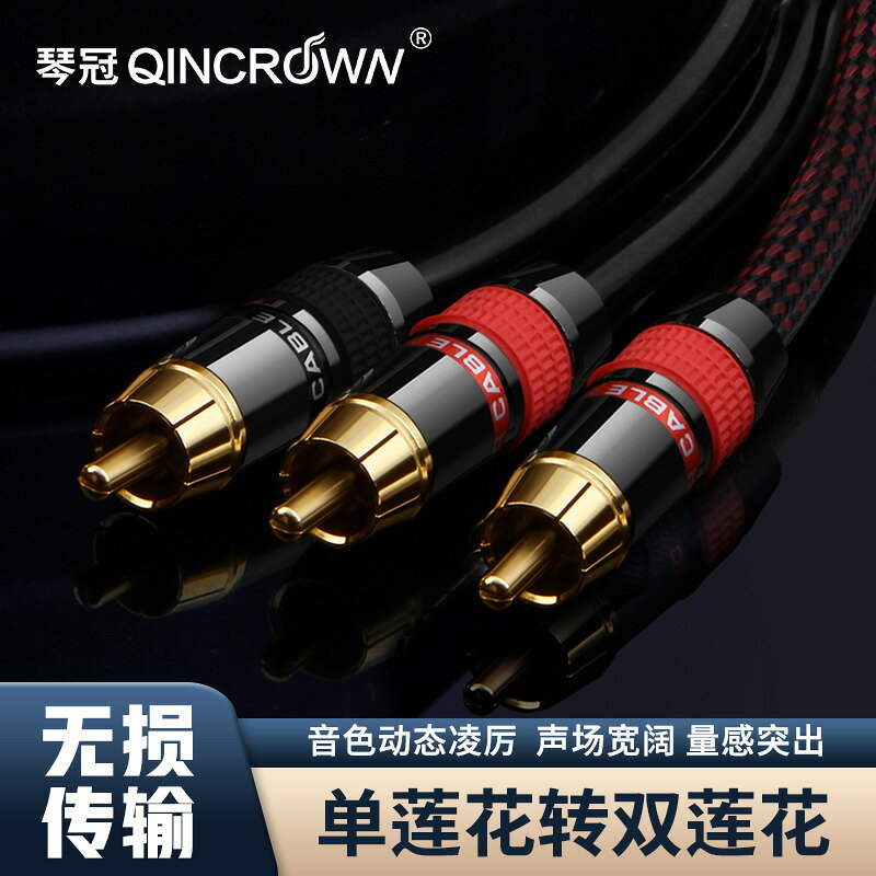 音頻線 音源線 喇叭線 一分二音頻線純銅鍍金單RCA轉雙蓮花功放音響低音炮連接線