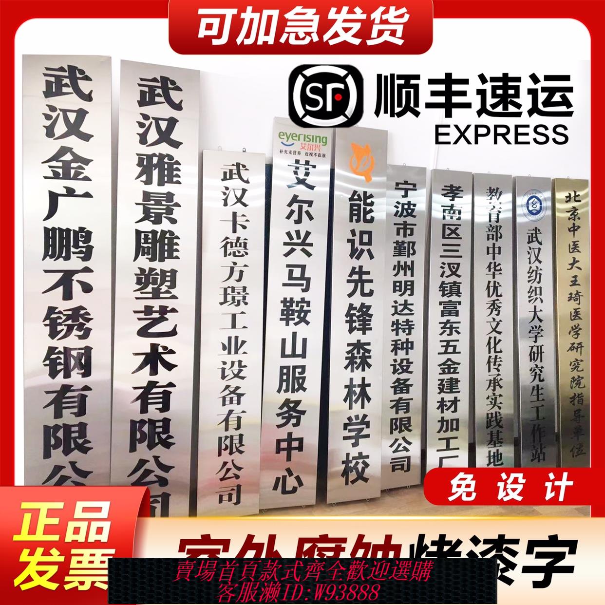 {臺灣公司貨 可打統編}公司門牌定做定製辦公室不銹鋼標牌標識牌提示牌牌匾銘牌招牌