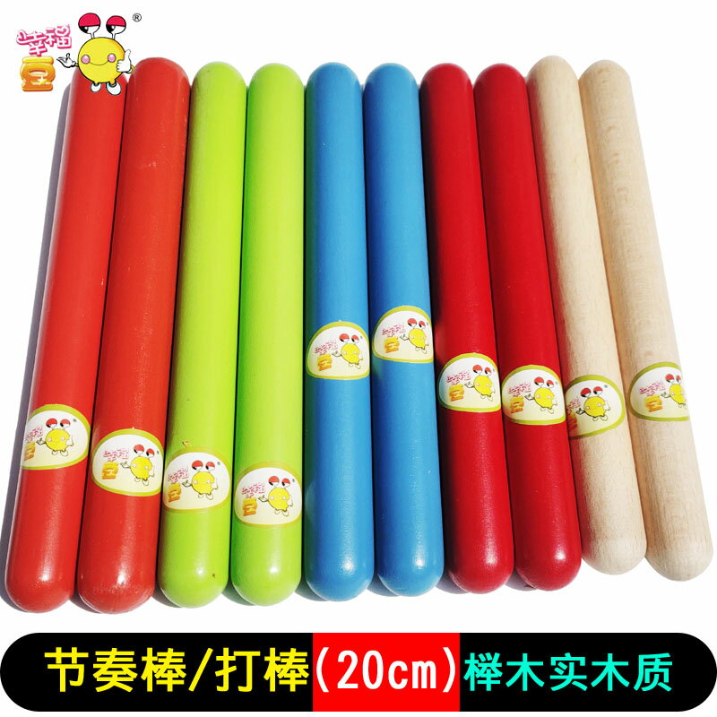 奧爾夫樂器響棒 櫸木節奏棒打擊樂器打棒音樂教具敲棒節拍棒響木