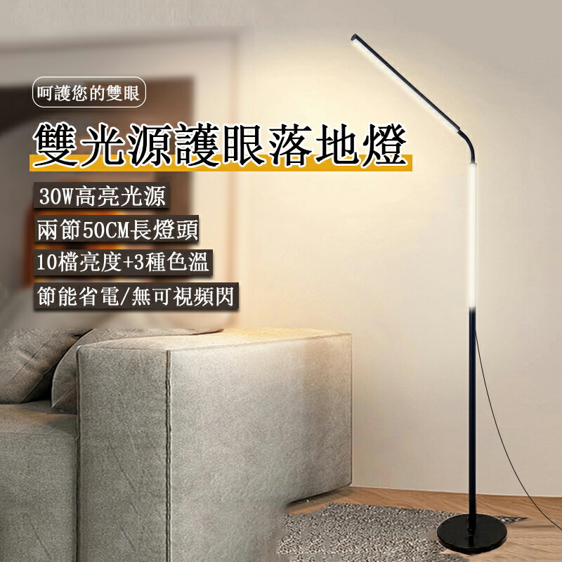【免運現貨直出】多功能雙光源落地床頭燈 遙控立燈 立式檯燈 氛圍燈
