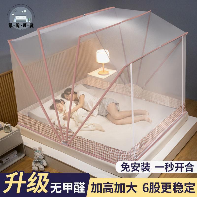 蚊帳 免安裝蒙古包 可折疊大空間蚊帳防摔防蚊 學生宿舍雙人 家用蚊帳罩特惠/免運 可開發票 全館折扣 m5417