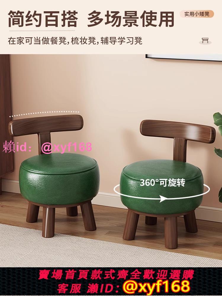 旋轉靠背椅新中式實木小凳子家用小椅子客廳沙發凳兒童轉椅換鞋凳