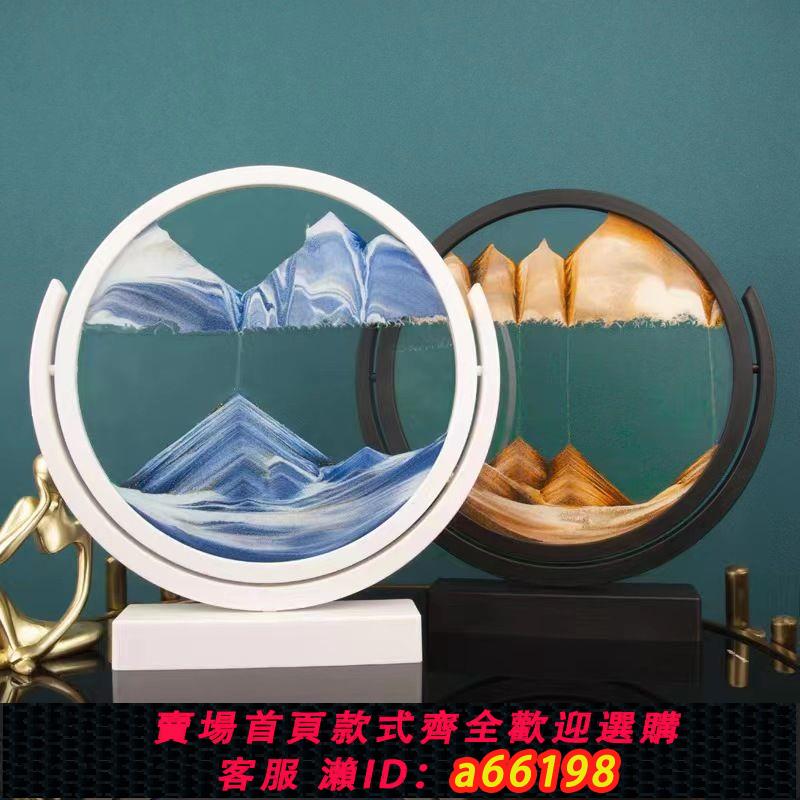 【臺灣公司 可開發票】流沙畫擺件3d立體絕美動態酒櫃翻轉解壓創意客廳桌面飾品生日禮品
