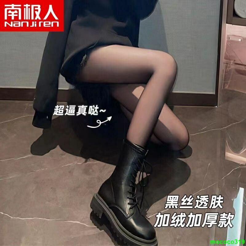 免運❤光膚神器 南極人黑色絲襪女秋冬季加絨加厚連褲襪光腿神器黑絲假透肉打底褲RHDO
