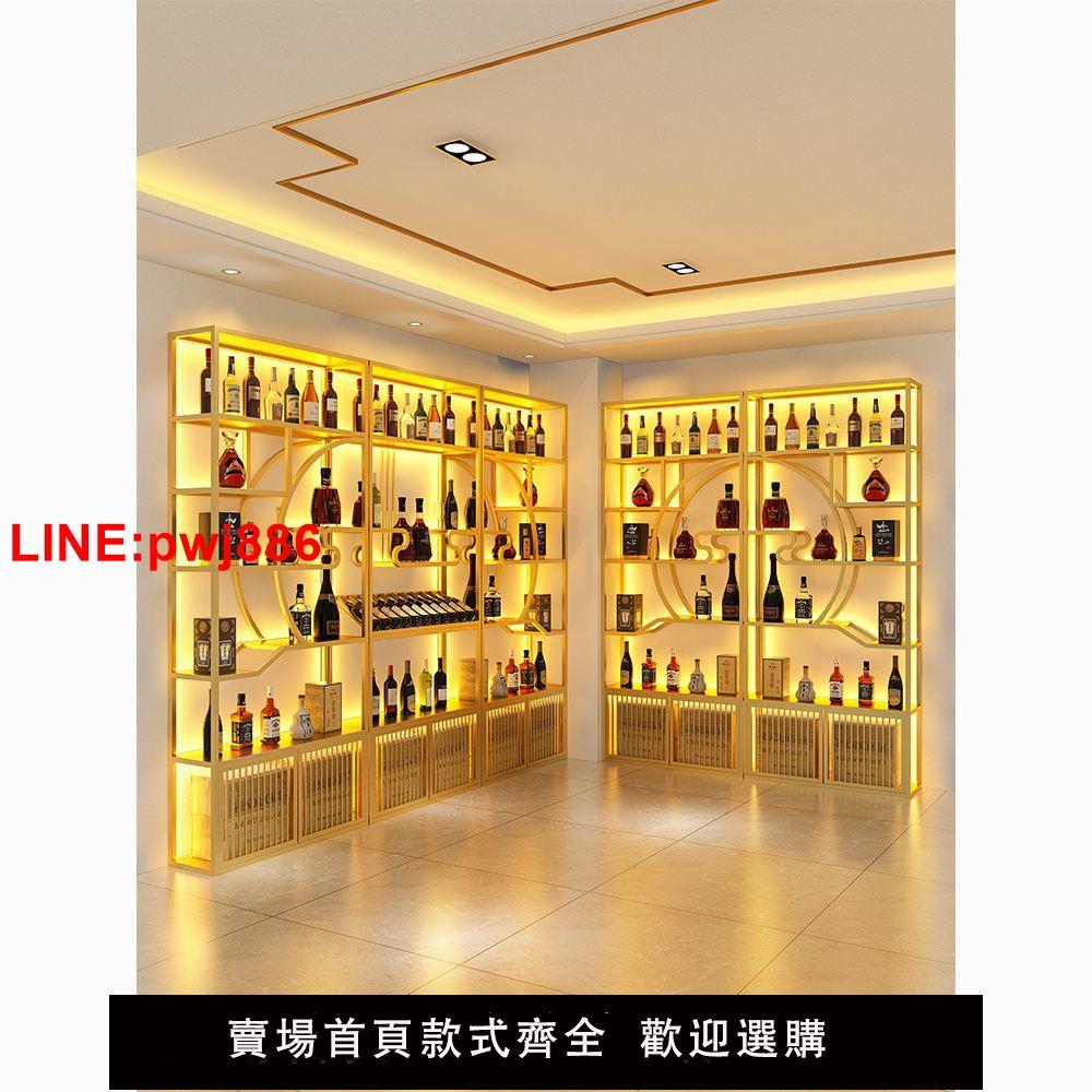 {臺灣公司 可開發票}紅酒櫃白酒展示架鐵藝酒架展示櫃酒莊落地煙酒櫃葡萄酒置物架商用